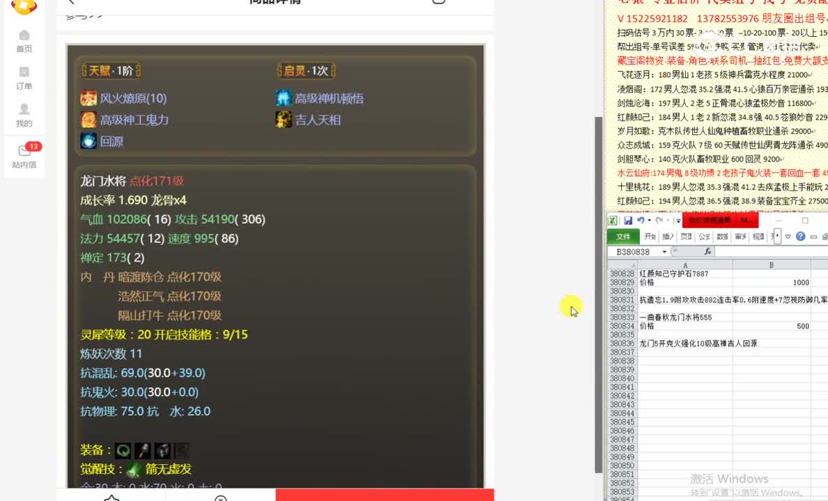一曲春秋龙门水将555