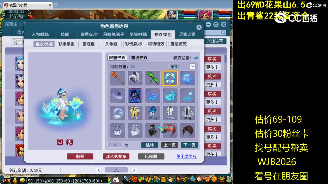 【主播点评】魔王寨