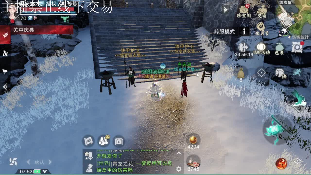 专治各种不开心 第4段