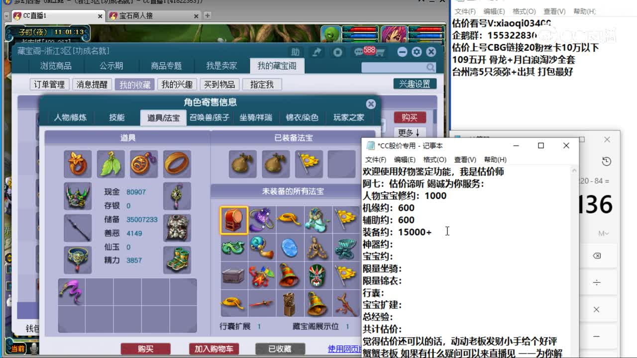 【主播点评】花果山