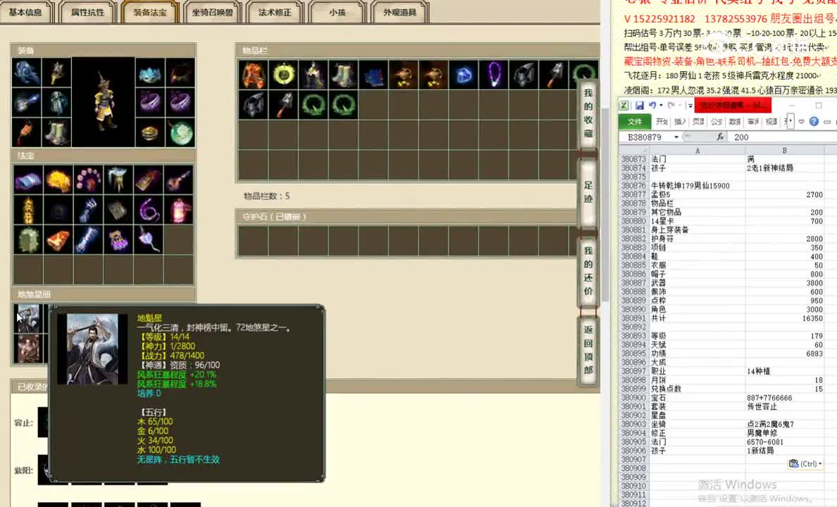 牛转乾坤179男仙15900