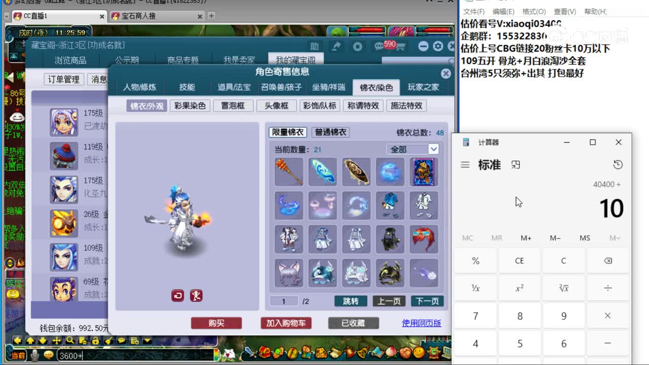 【主播点评】魔王寨