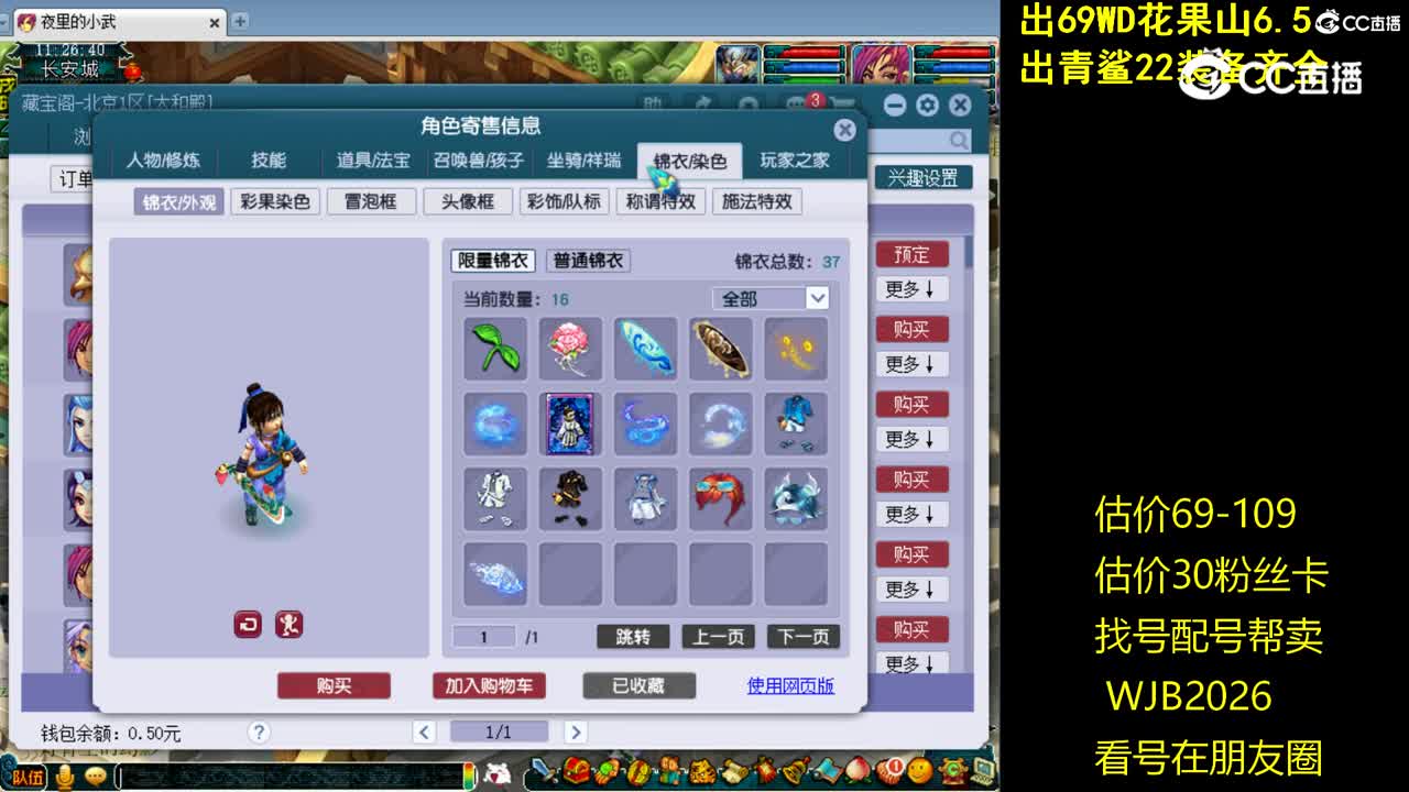 【主播点评】神木林