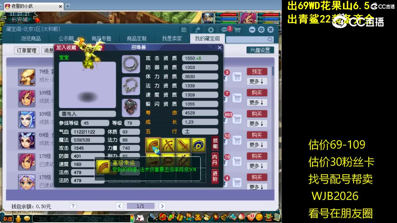 【主播点评】雷鸟人