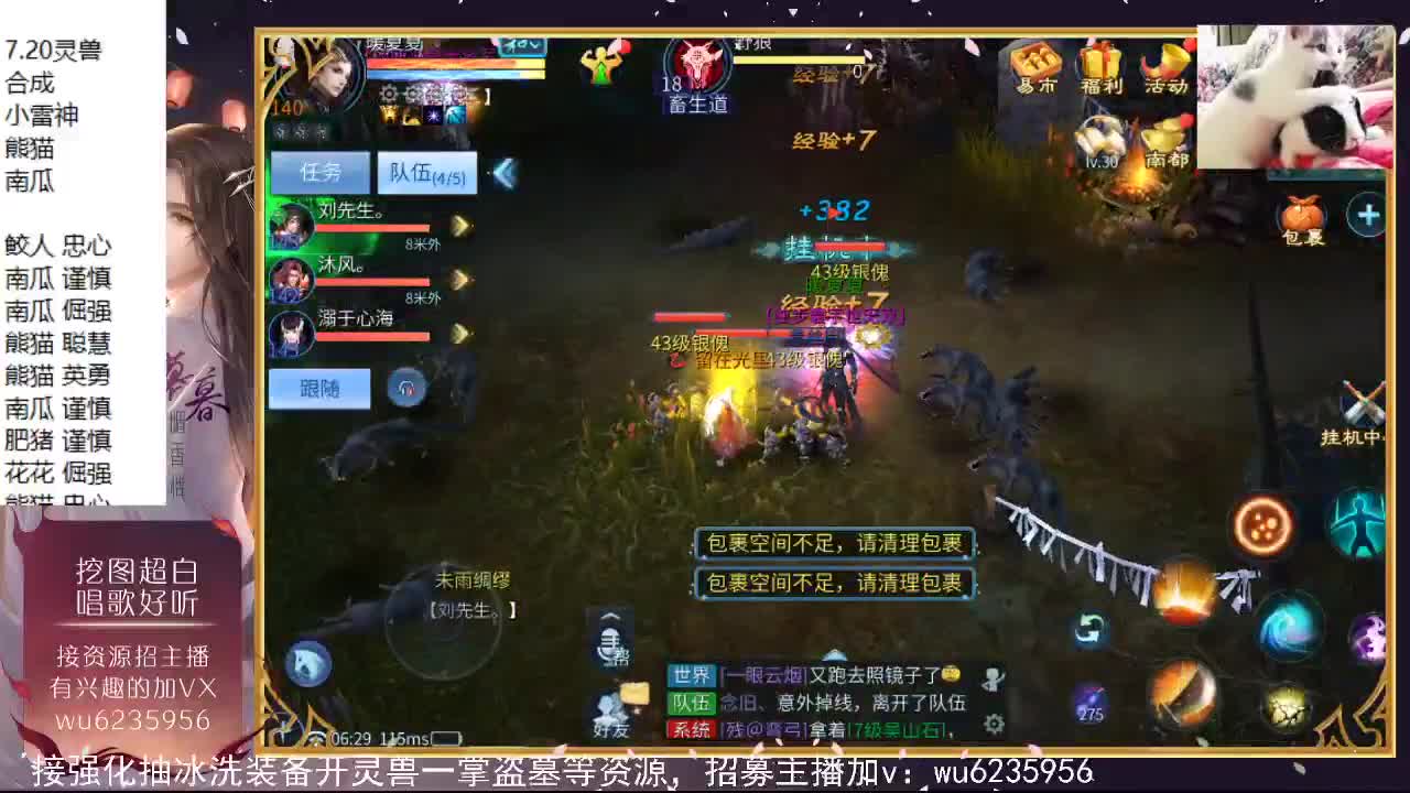 晚上好~ 第3段