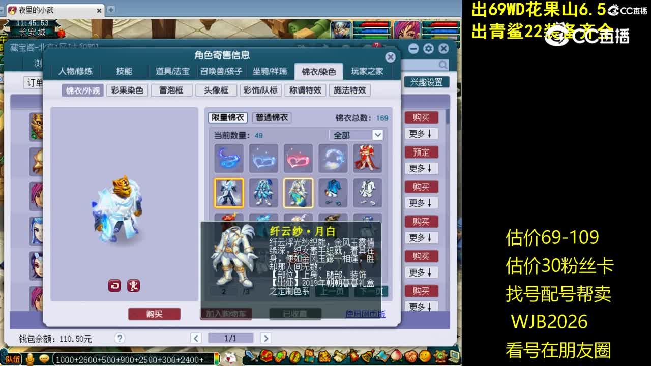 【主播点评】魔王寨