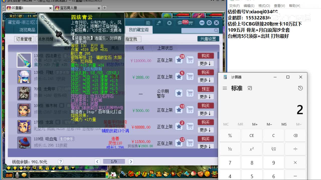 【主播点评】四法青云