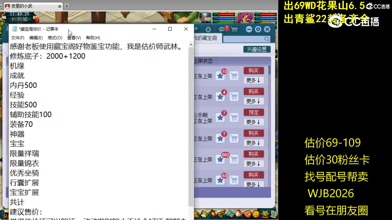 【主播点评】龙宫