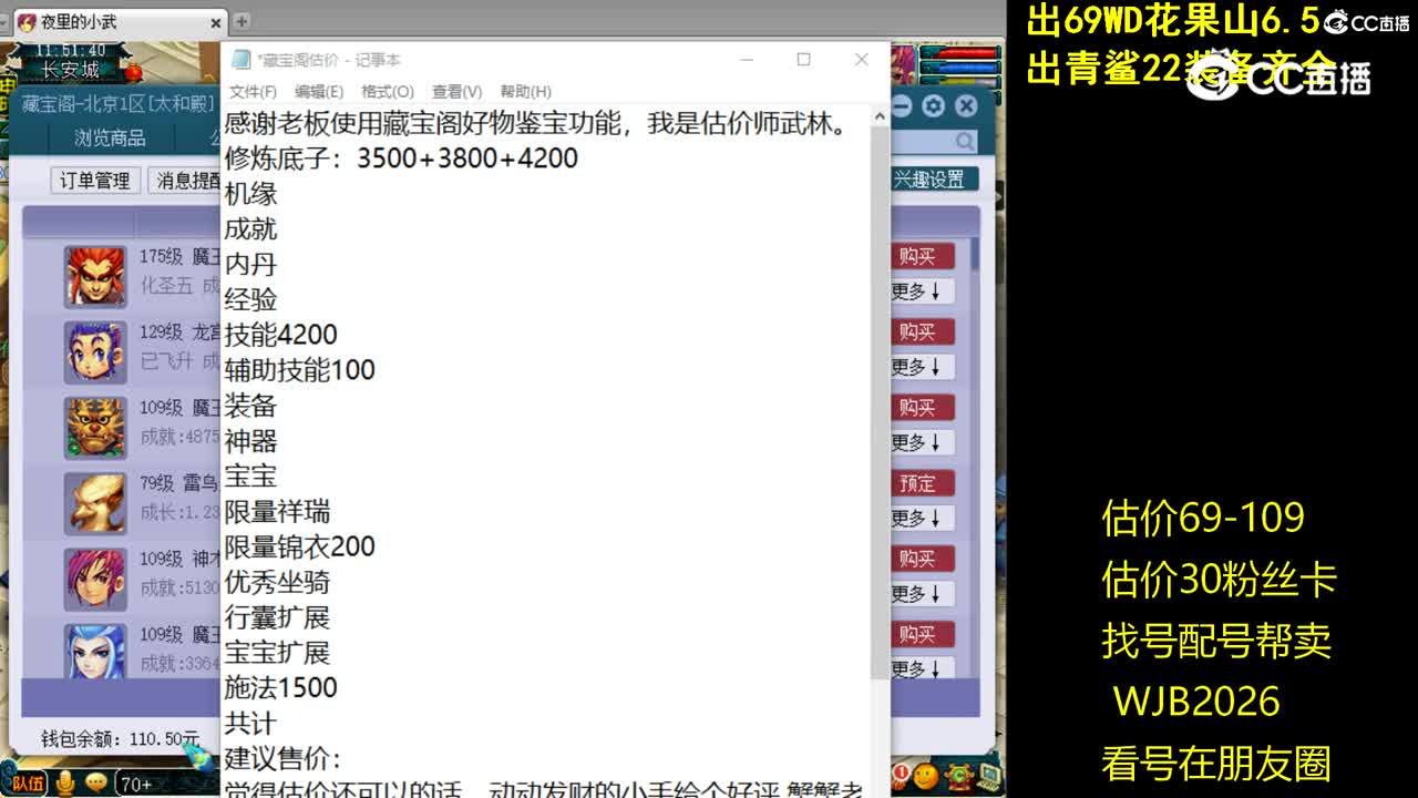 【主播点评】魔王寨