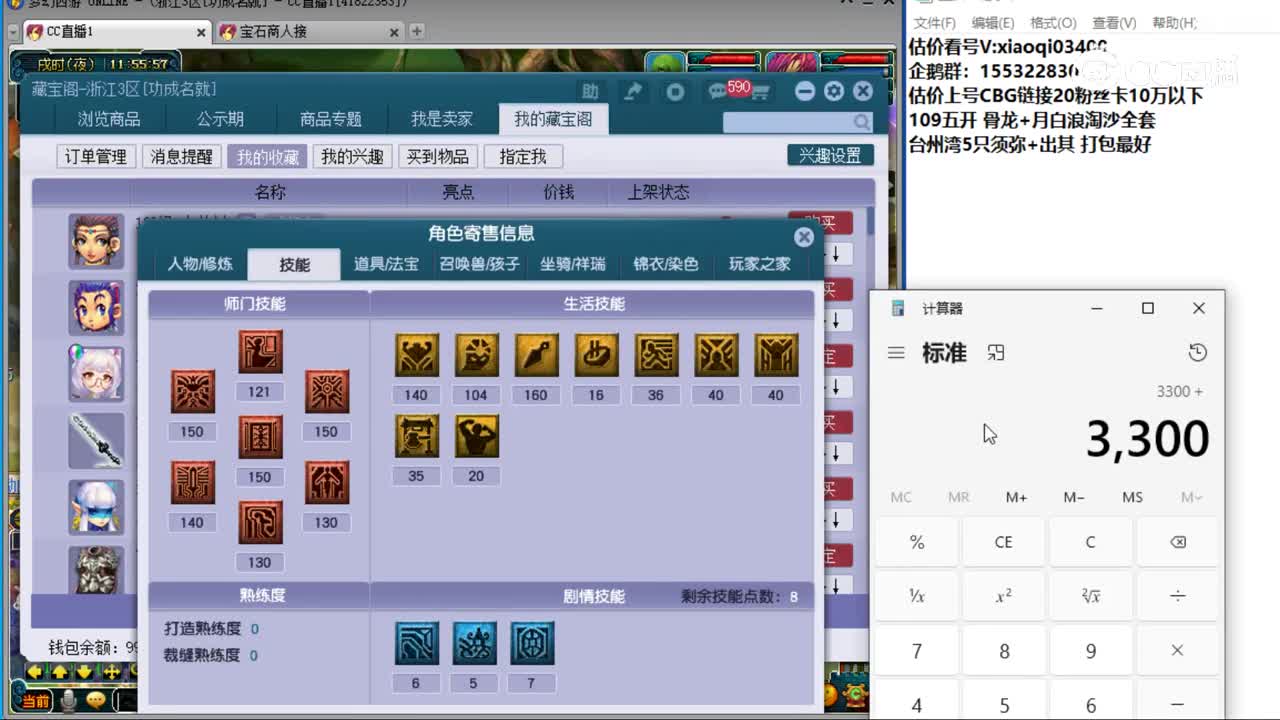 【主播点评】女儿村