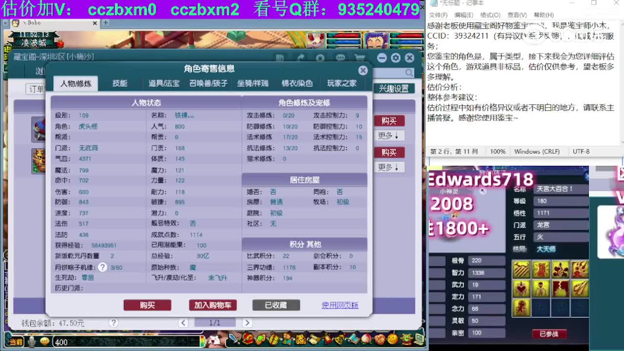 【主播点评】无底洞