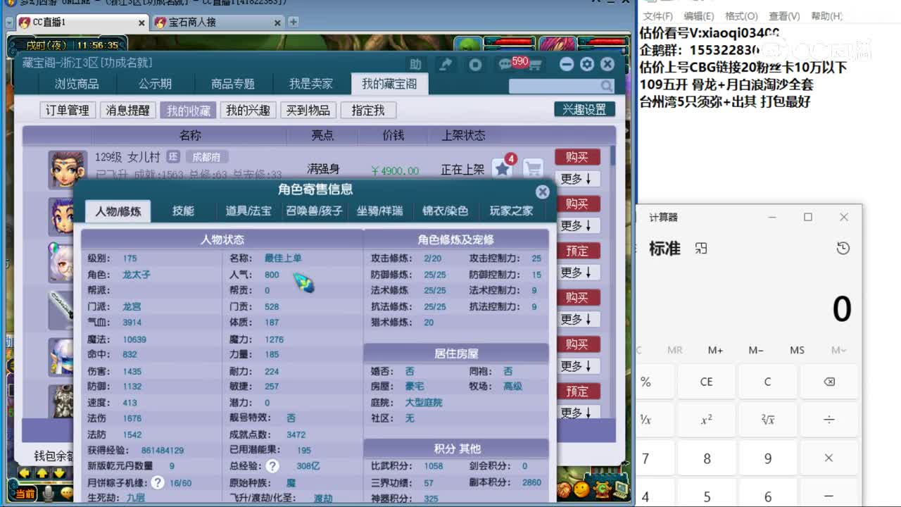 【主播点评】龙宫