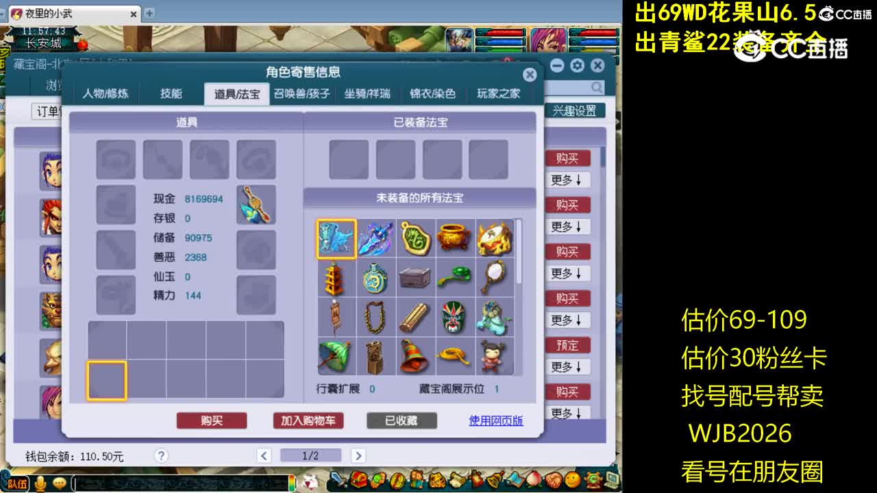 【主播点评】龙宫