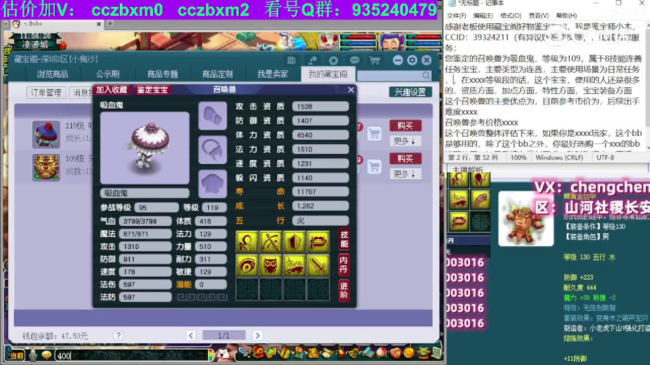 【主播点评】吸血鬼
