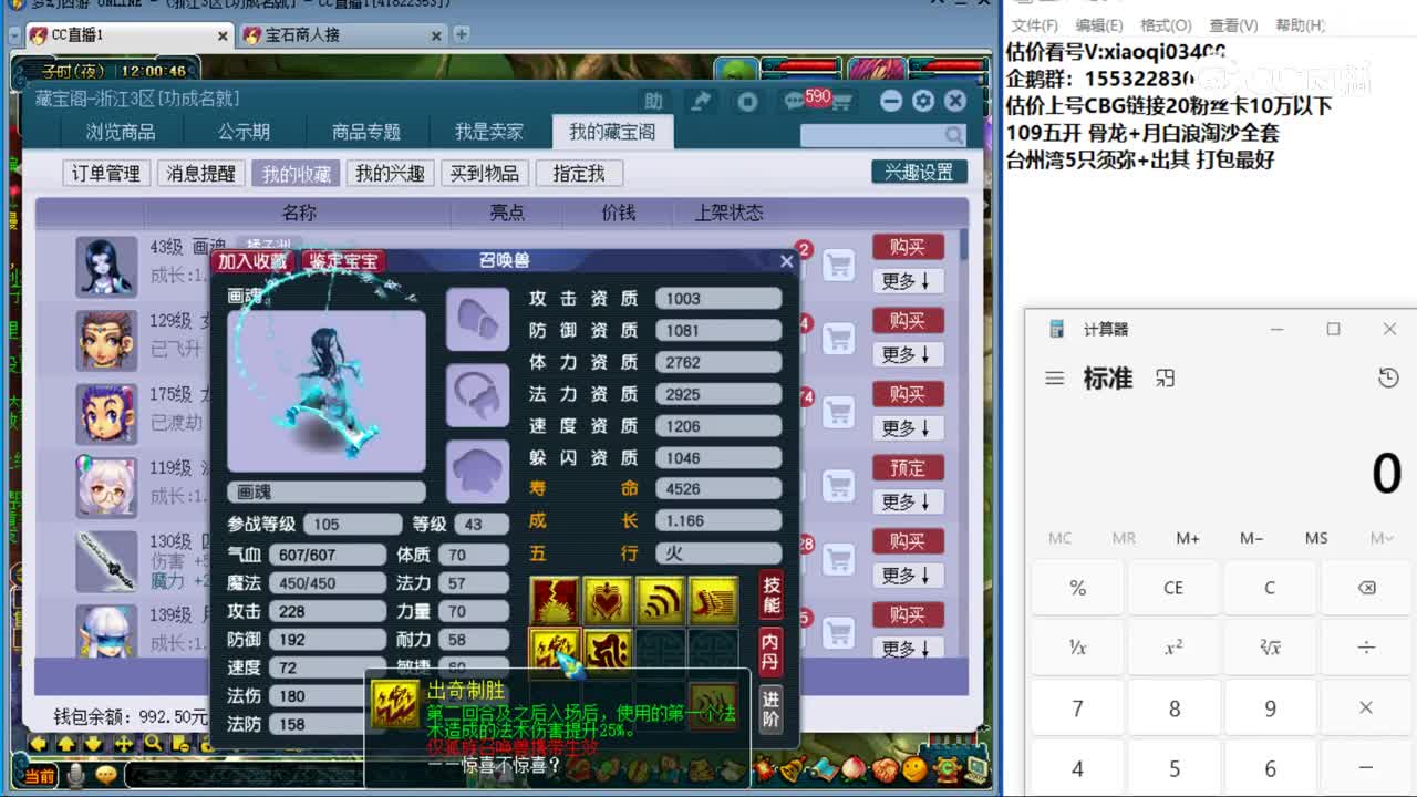 【主播点评】画魂