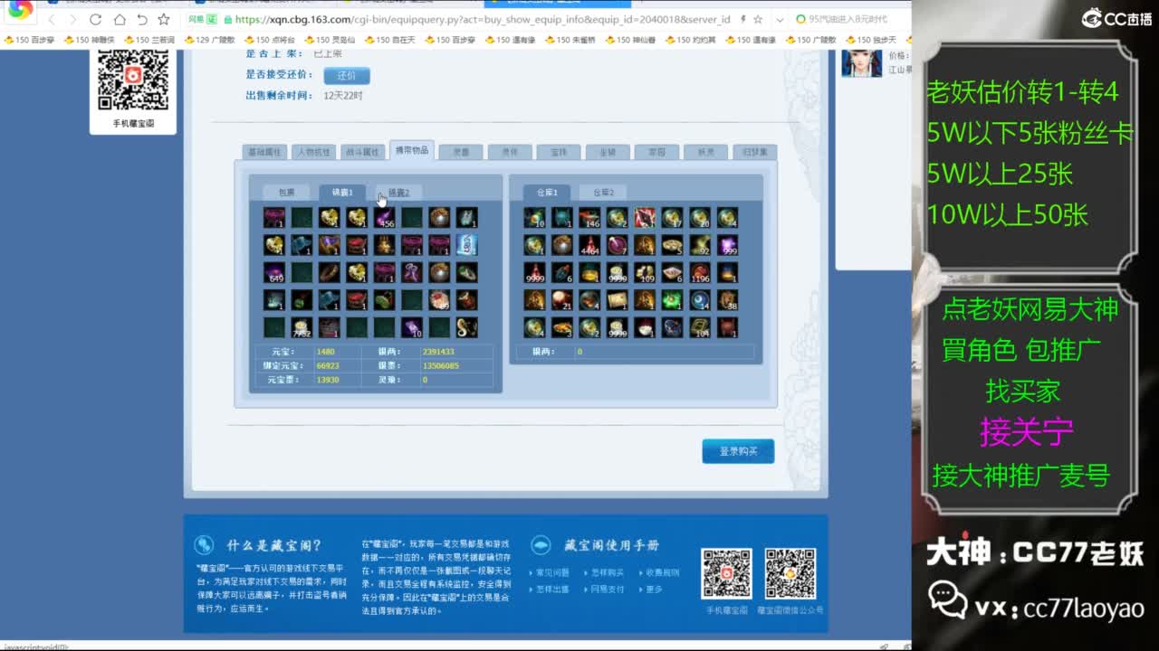 老妖网易大神甄选CBG 接关宁 第1段