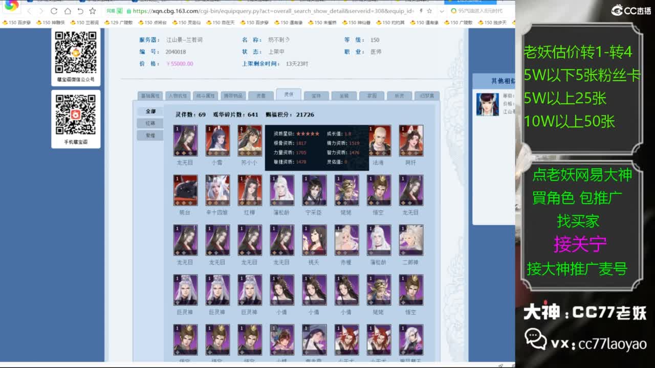 老妖网易大神甄选CBG 接关宁 第3段