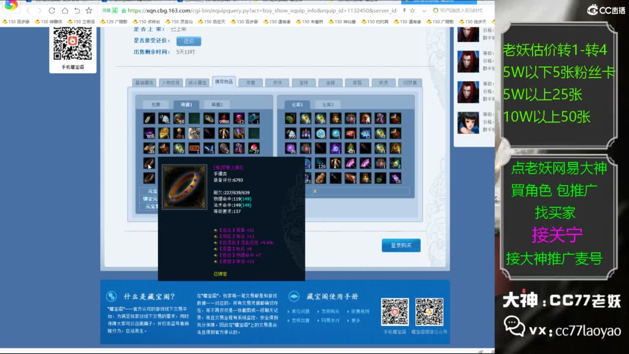 老妖网易大神甄选CBG 接关宁 第4段