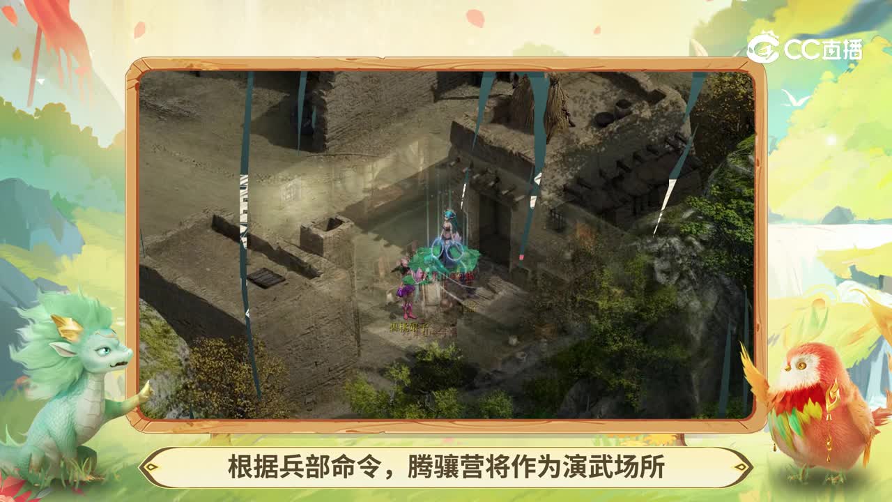 《大话端游》龙雀小课堂江湖历练玩法 v5