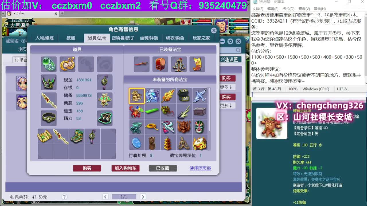 【主播点评】凌波城