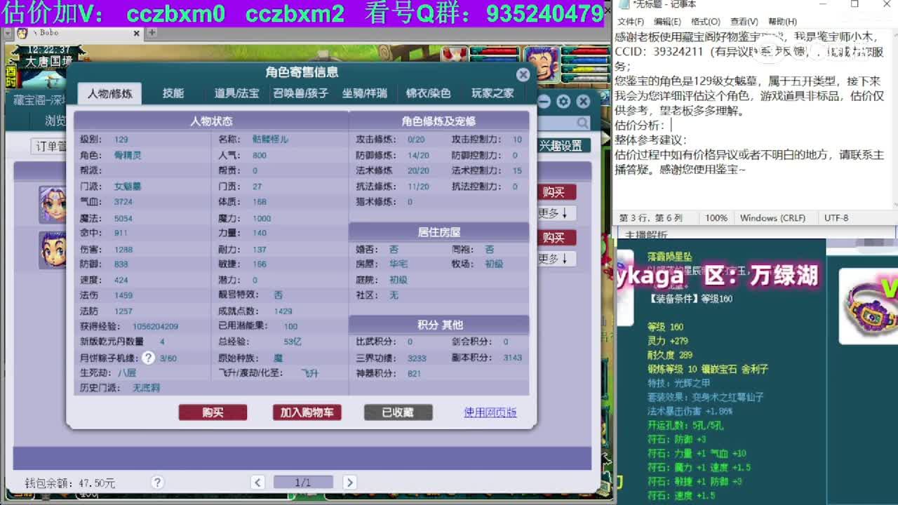 【主播点评】女魃墓