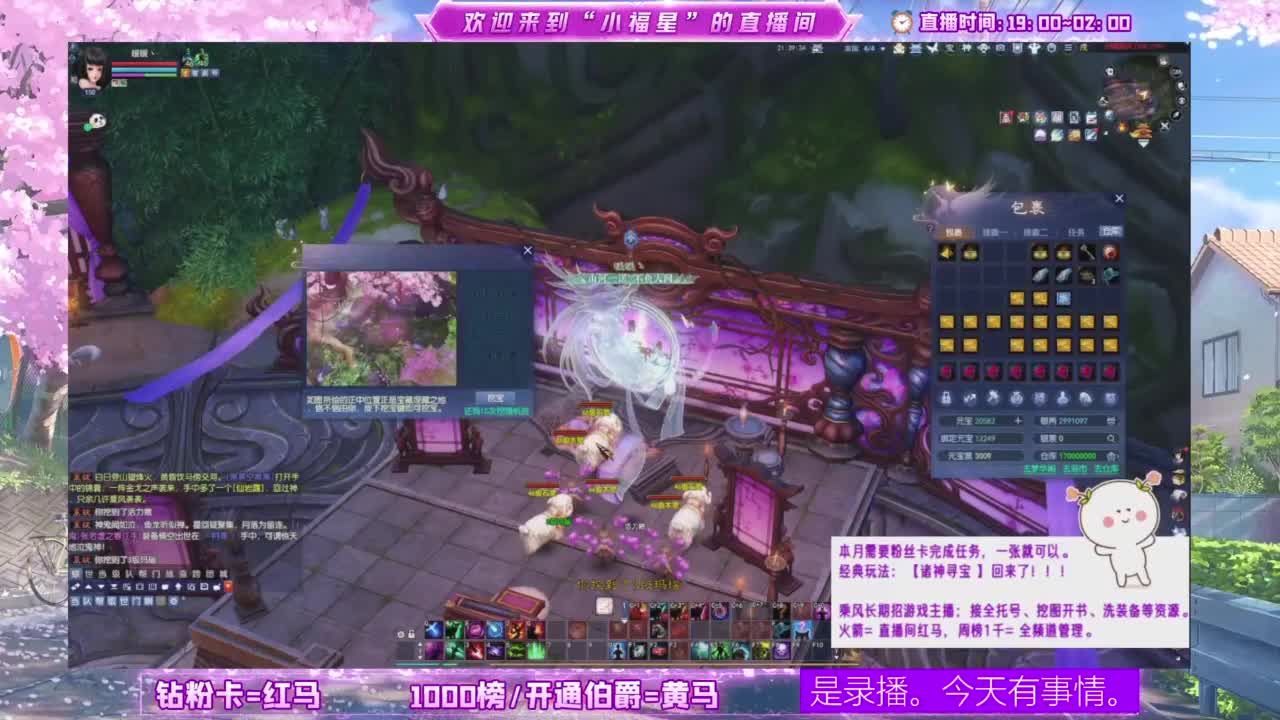 瑶台挖点一掌~ 第2段
