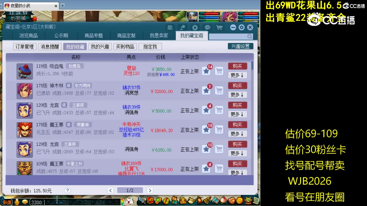 【主播点评】吸血鬼