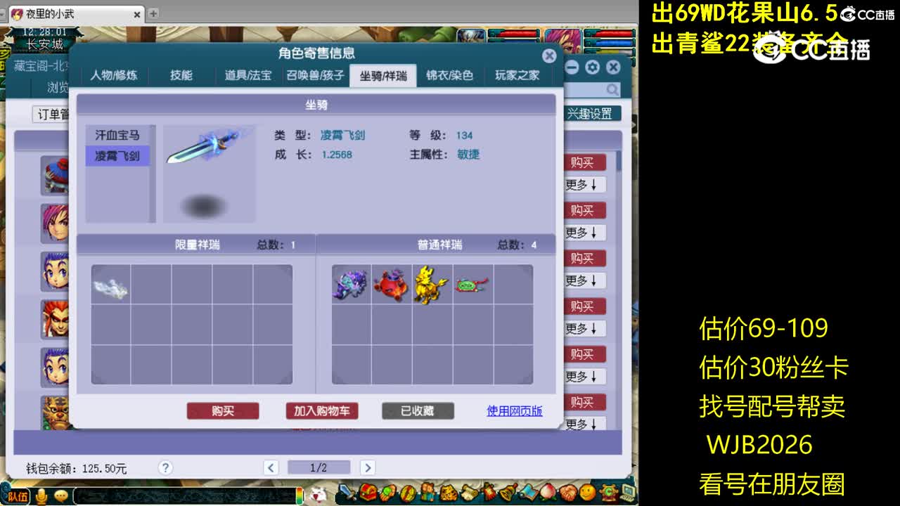 【主播点评】神木林