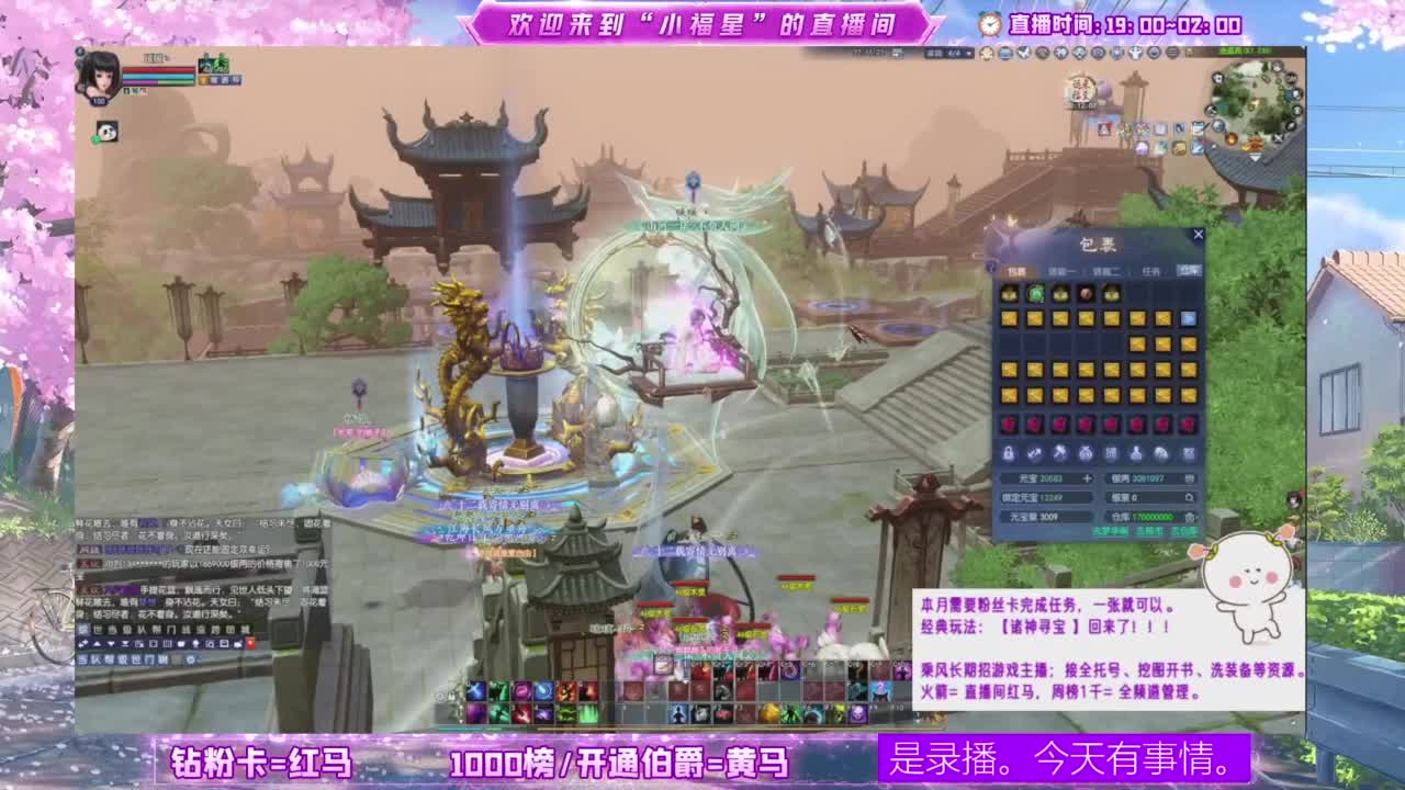 瑶台挖点一掌~ 第7段