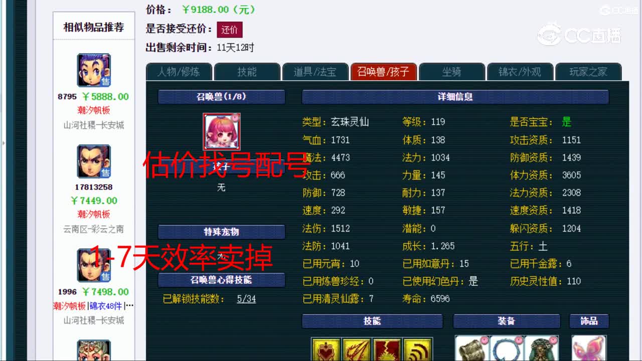 【主播点评】凌波城