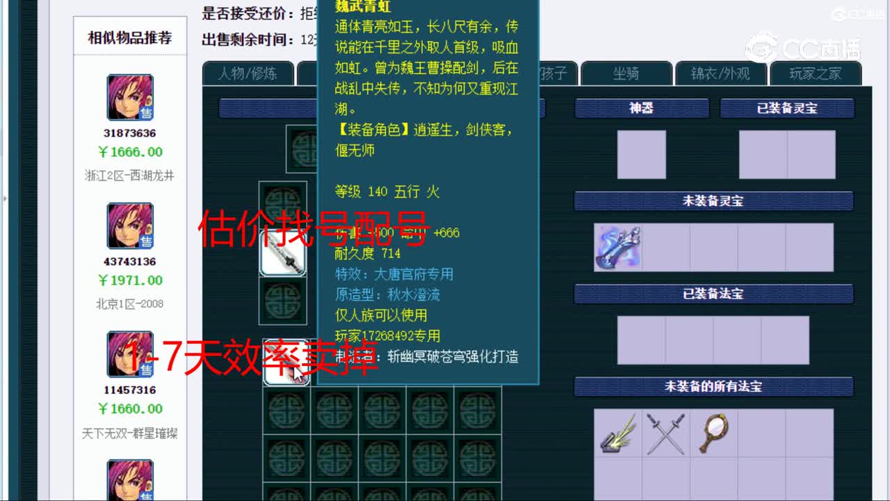 【主播点评】大唐官府