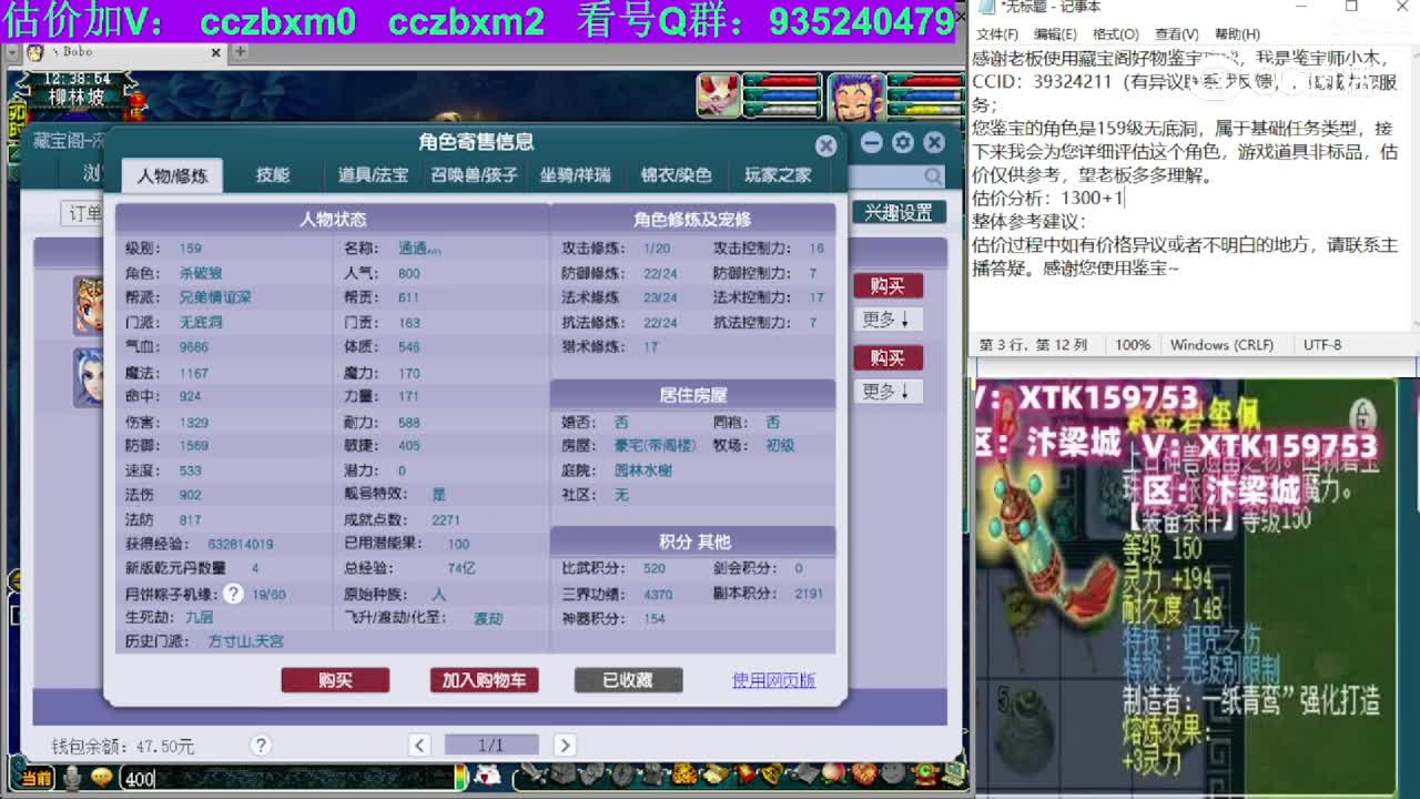 【主播点评】无底洞