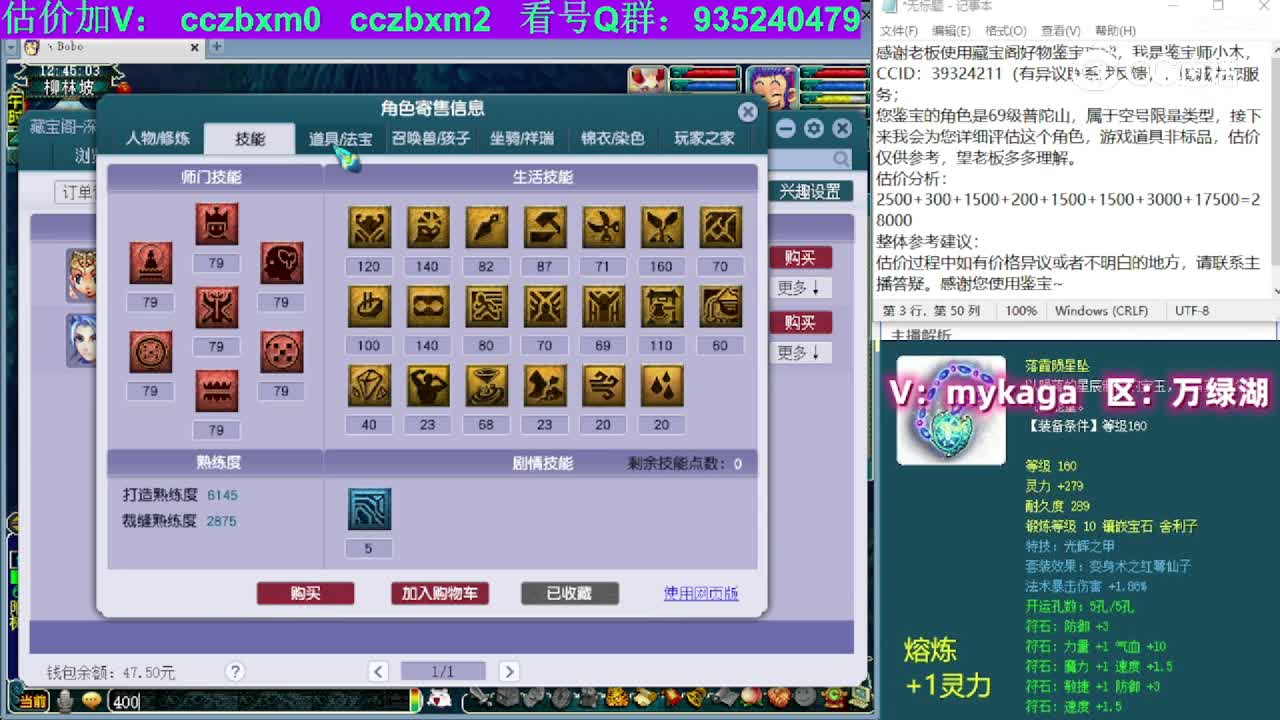 【主播点评】普陀山