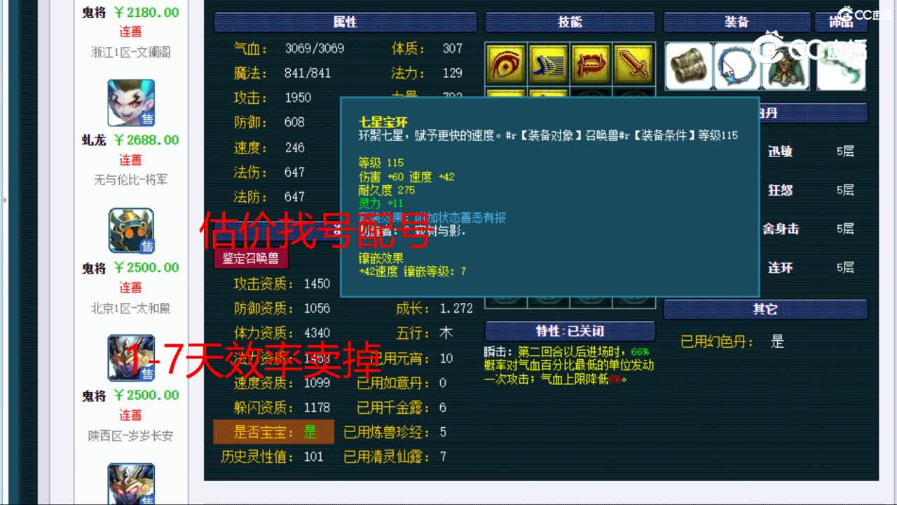 【主播点评】虬龙