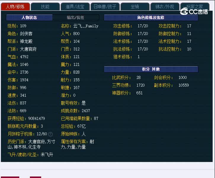 109生日快乐156大唐