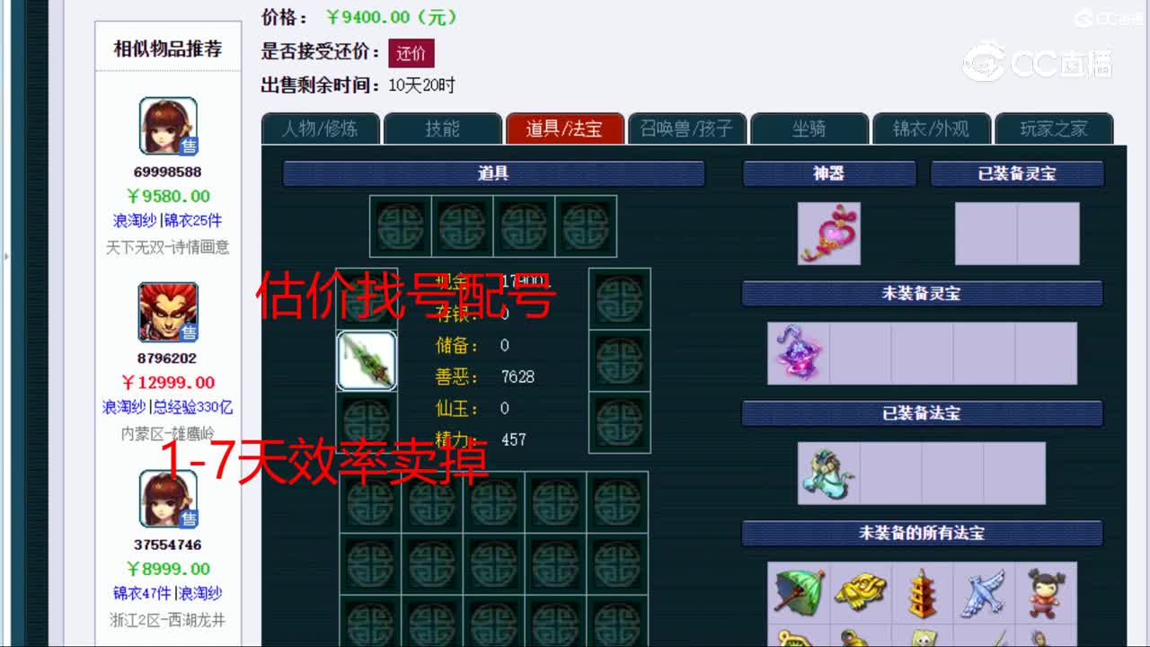 【主播点评】无底洞