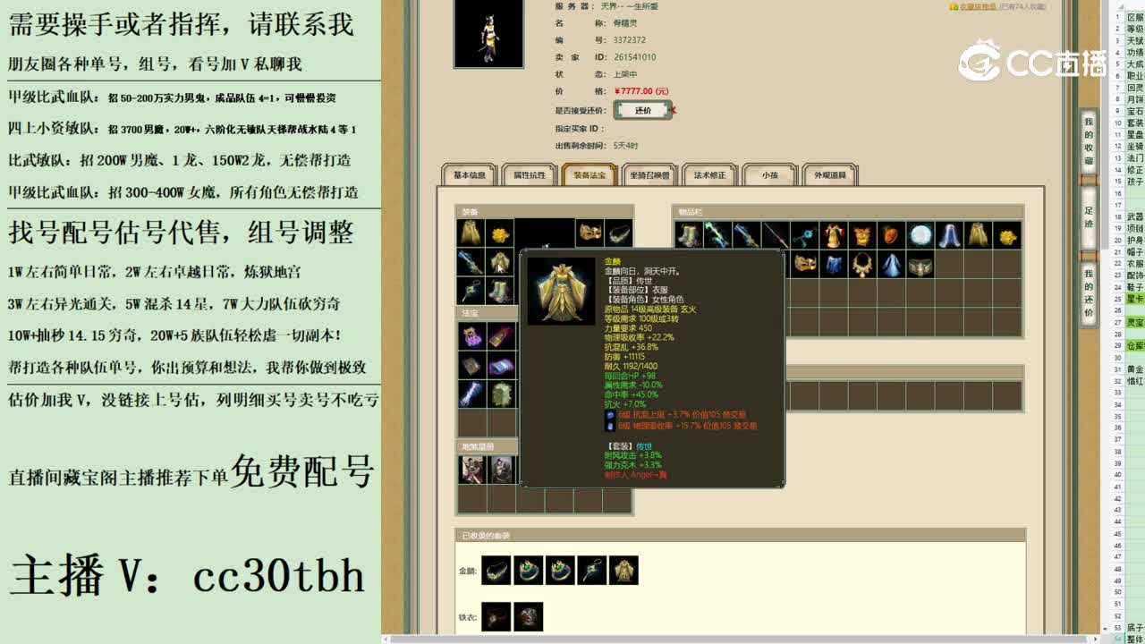 2023-07-27 12-59-28女魔123