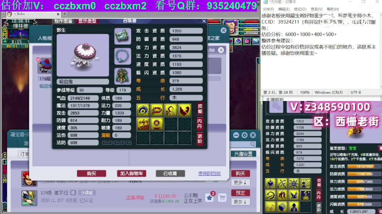 【主播点评】狮驼岭
