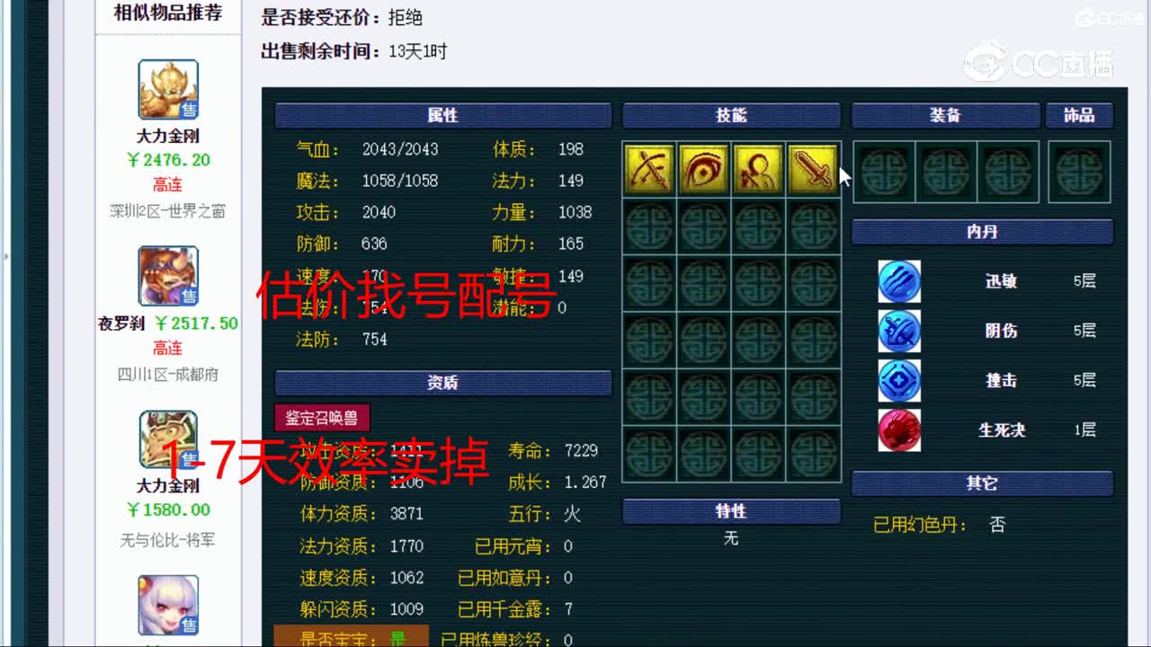 【主播点评】夜罗刹