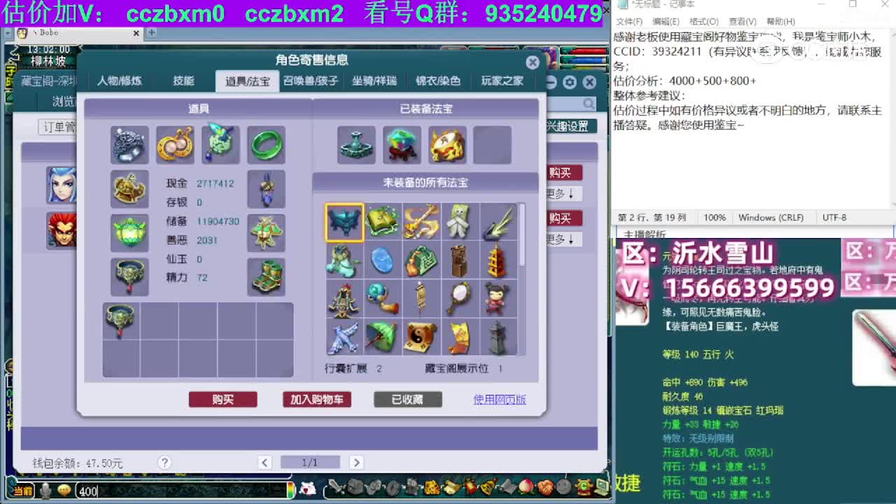 【主播点评】阴曹地府