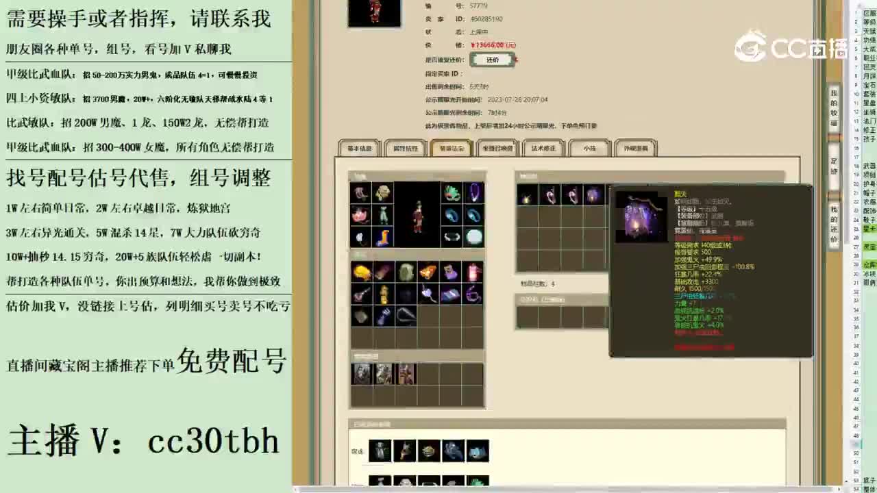 2023-07-27 13-05-35123