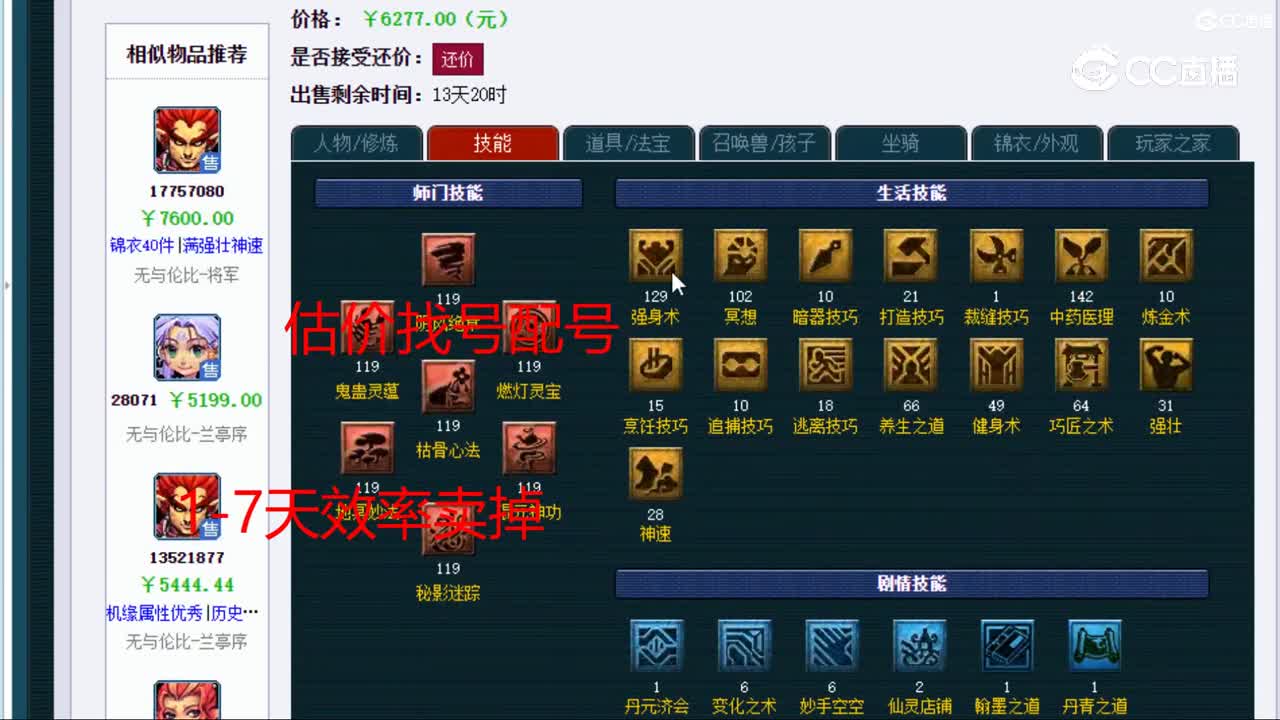 【主播点评】无底洞