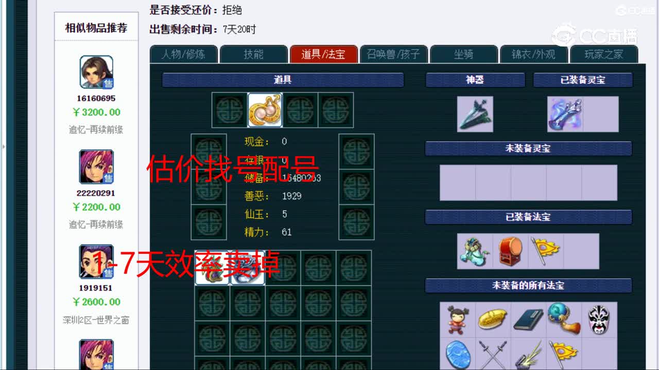 【主播点评】大唐官府