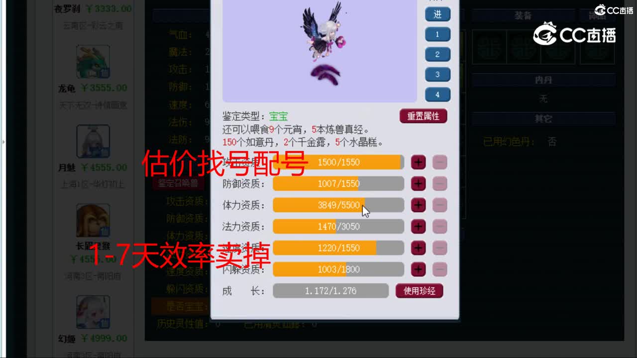 【主播点评】幻姬