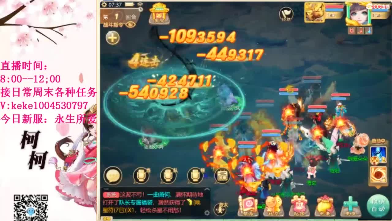 最费电主播~~ 第2段