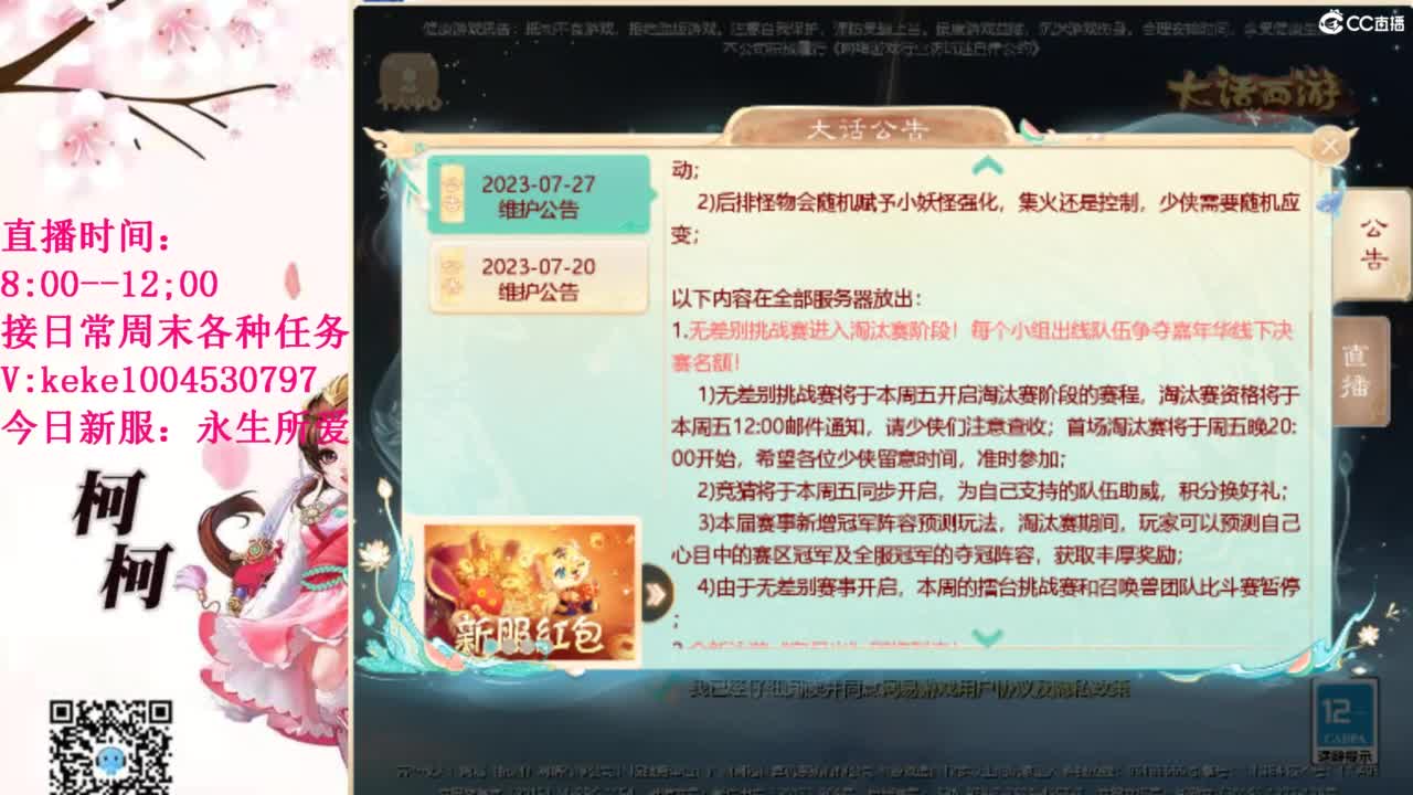 最费电主播~~ 第3段