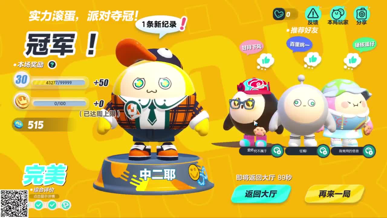 嘎达嘎达 第1段