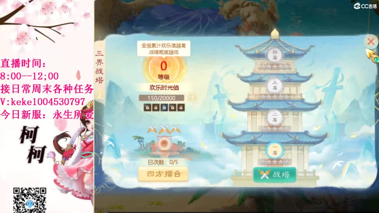 最费电主播~~ 第4段