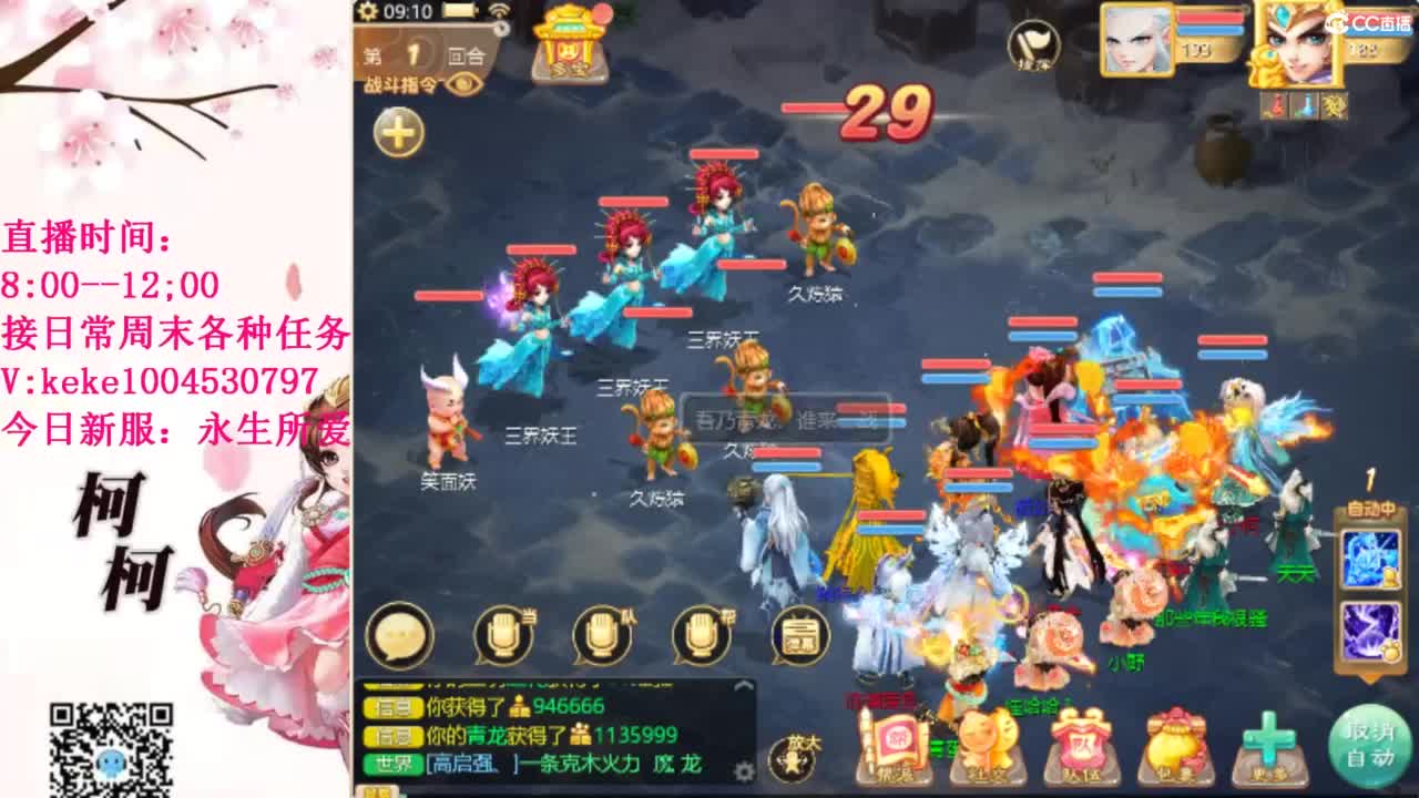 最费电主播~~ 第5段