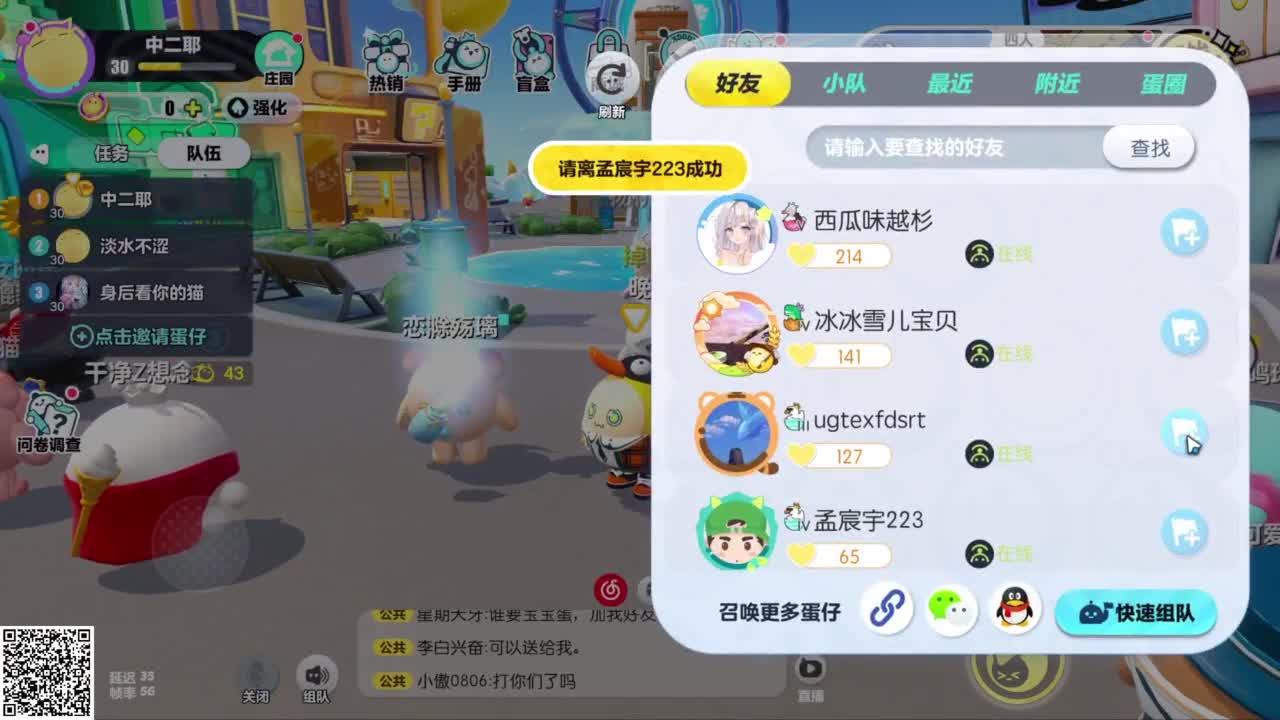 嘎达嘎达 第2段